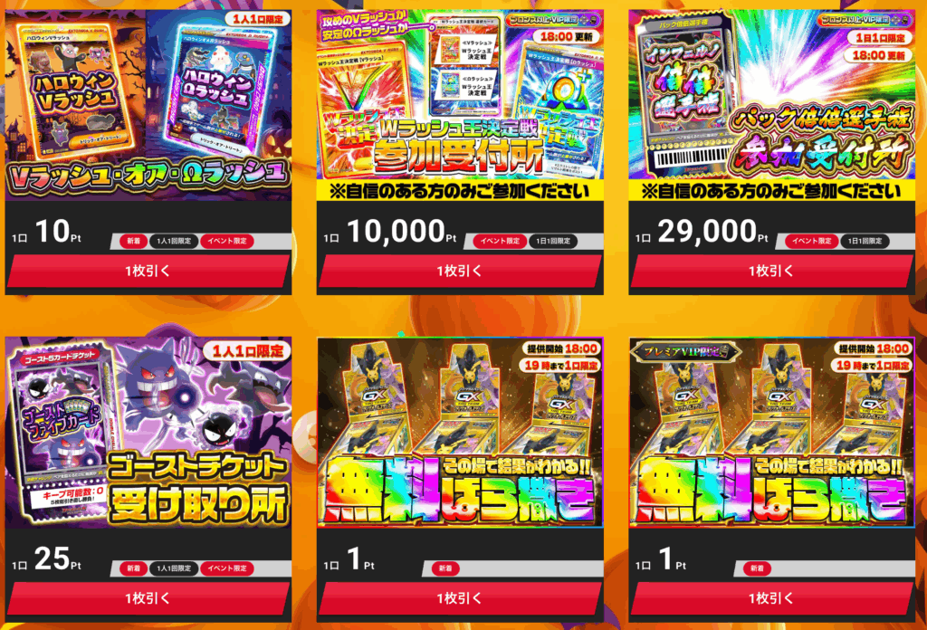 「ハロウィンパーティナイト」2日目