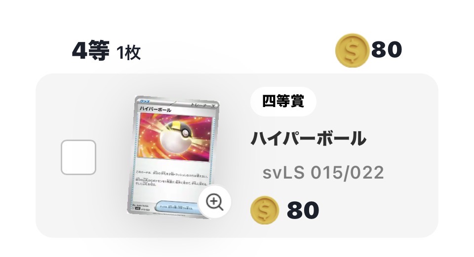 ハイパーボール