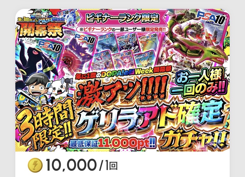 激アツ!!!!ゲリラアド確定ガチャ!!