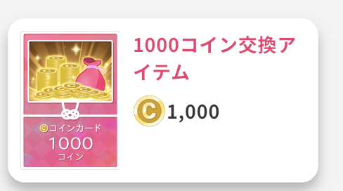 1000coin