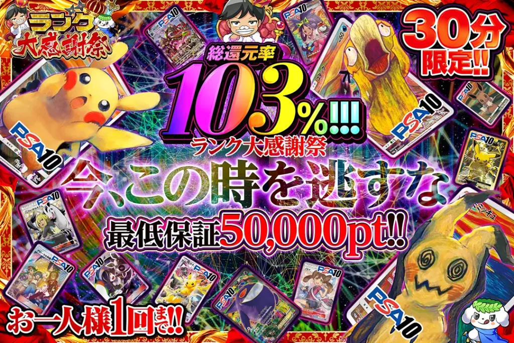 今、この時を逃すな