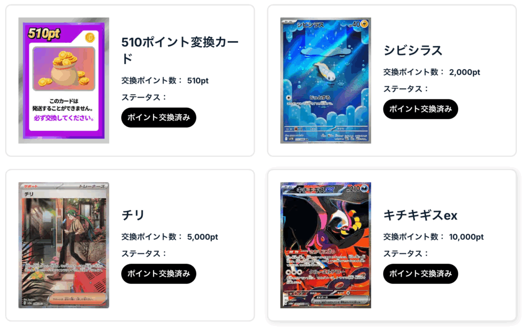 「シビシラス」、 「チリ」、「キチキギスex」