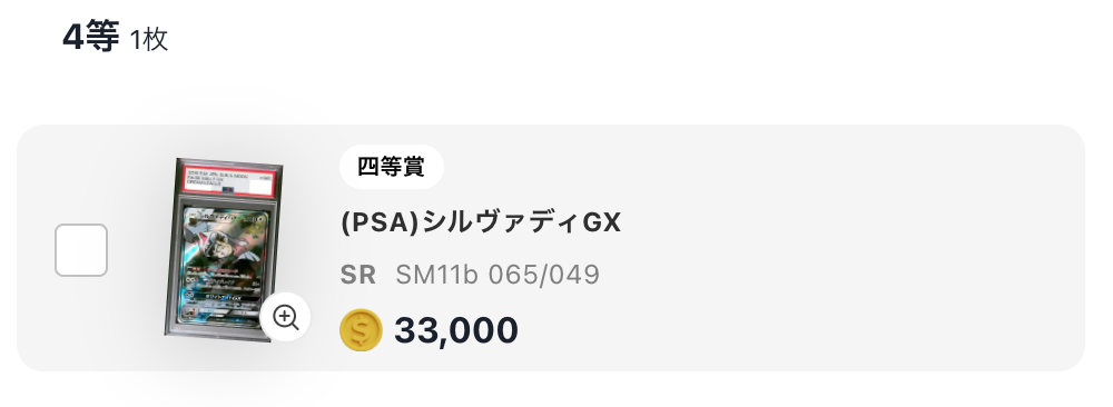 シルヴァディGX