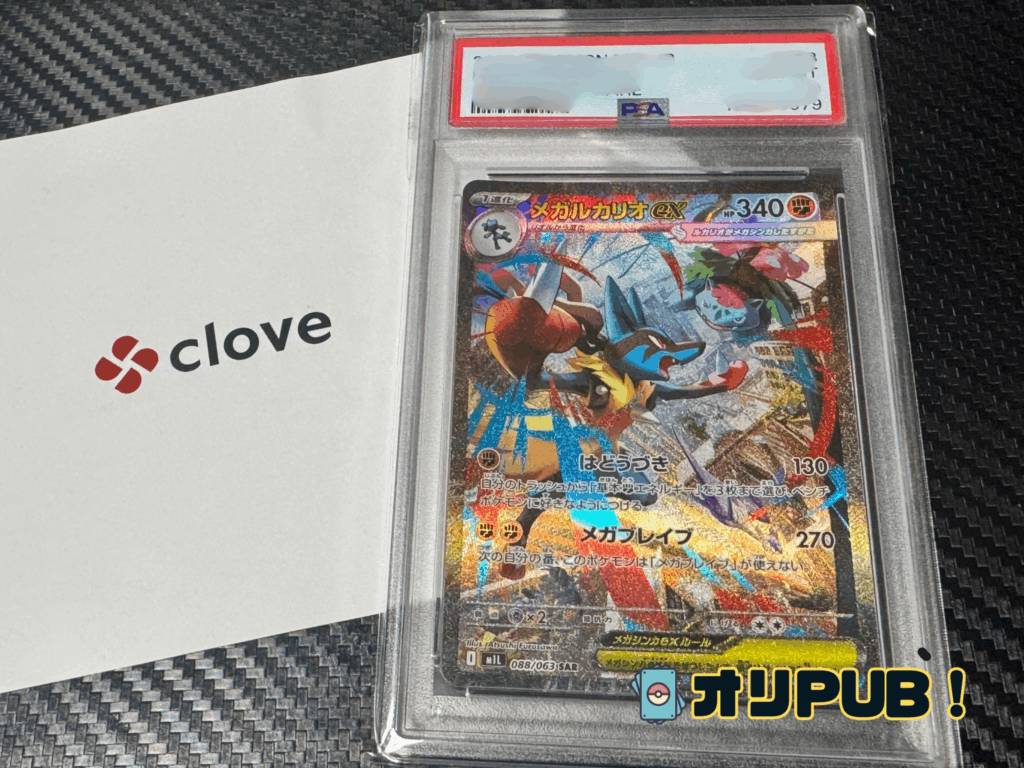 PSA10 メガルカリオex