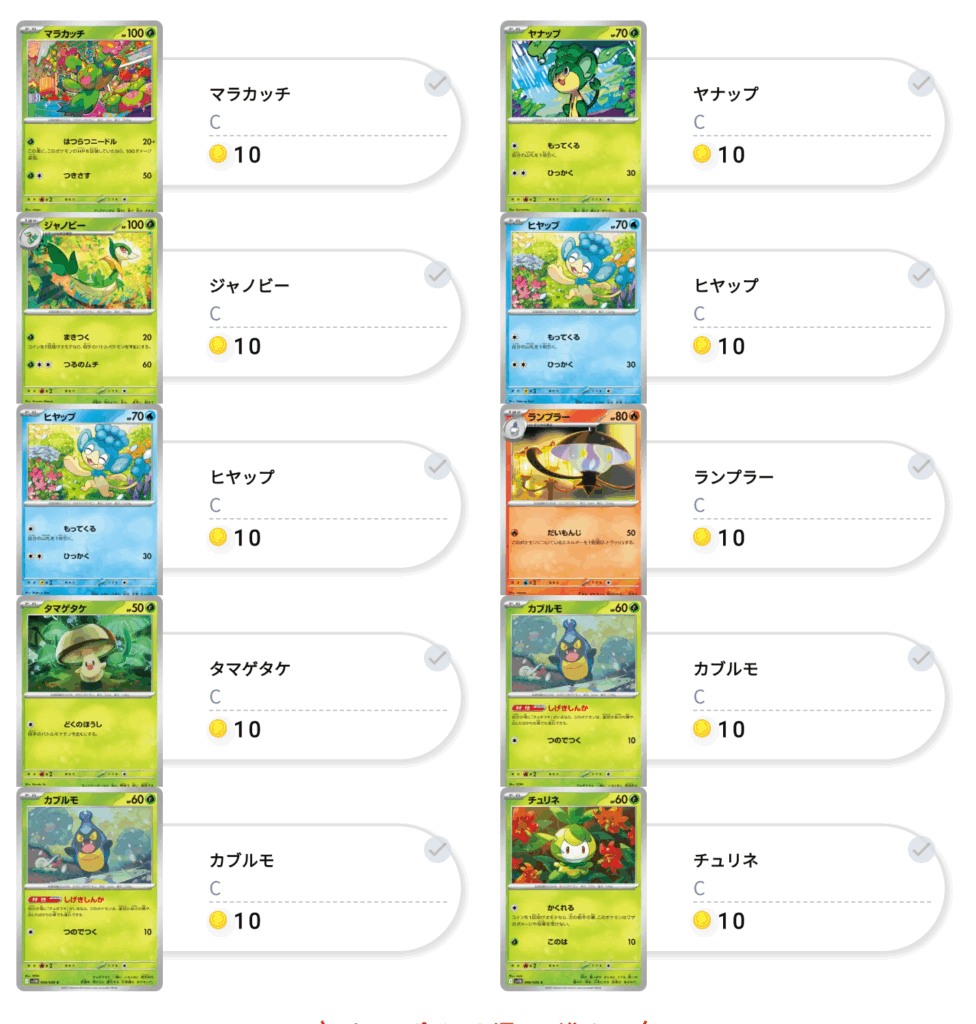 1/10の確率でPSA10確定!!（一口850pt）結果