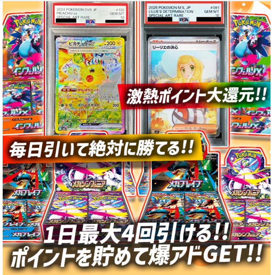 ペンギンオリパ ログインボーナス