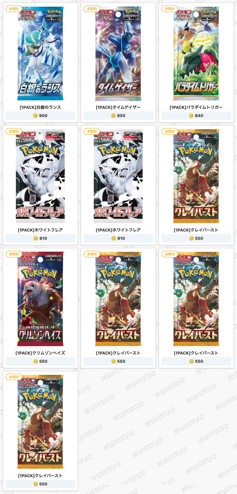 メルペイ導入記念アド確定ガチャ（一口500pt）結果