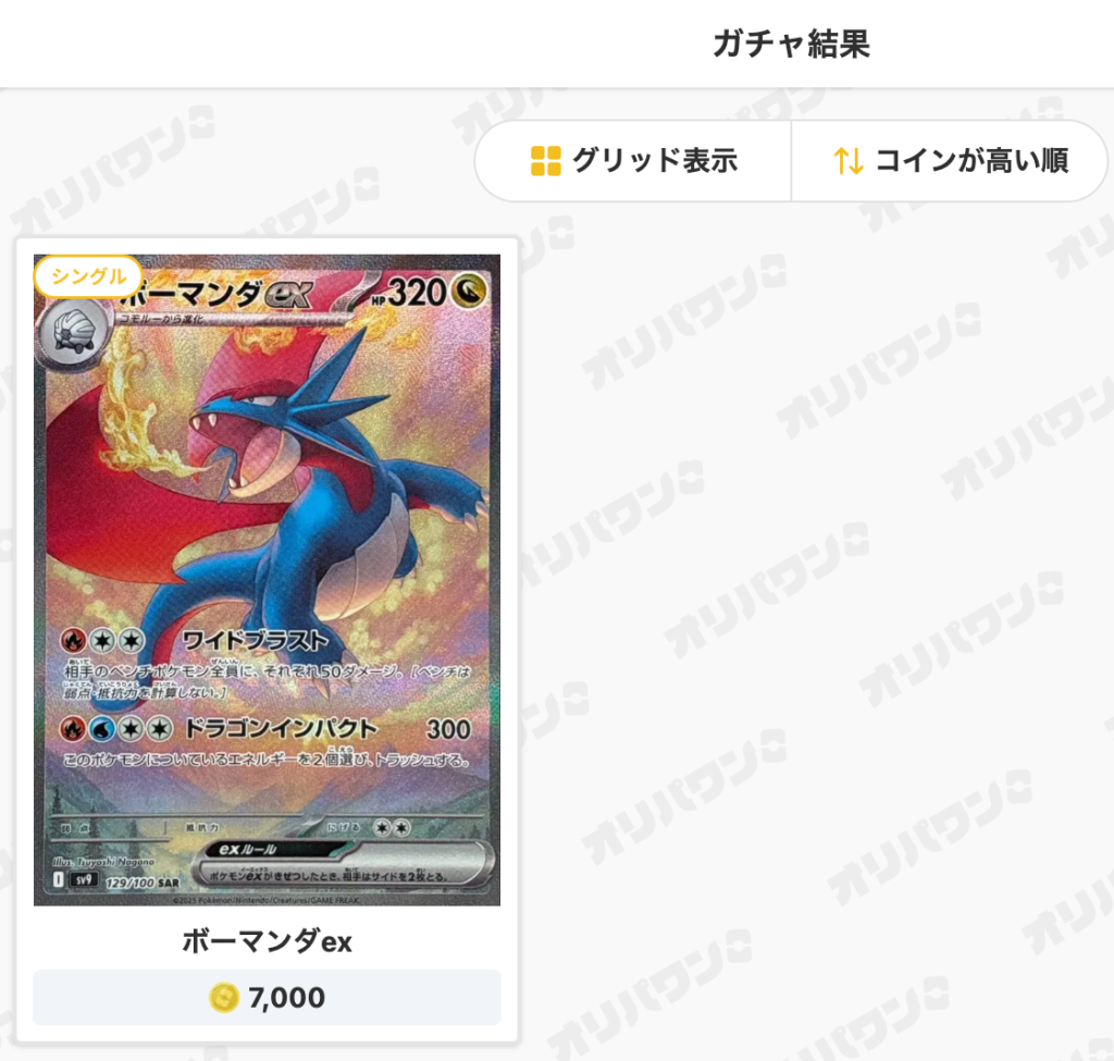 おかえりなさい！ノーリスクニブイチ（一口5000コイン/10,000口）結果