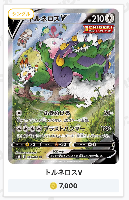 おかえりなさい！ノーリスクニブイチ（一口5000コイン/10,000口）結果