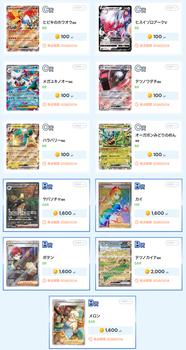 PSA10への遭遇オリパ 結果