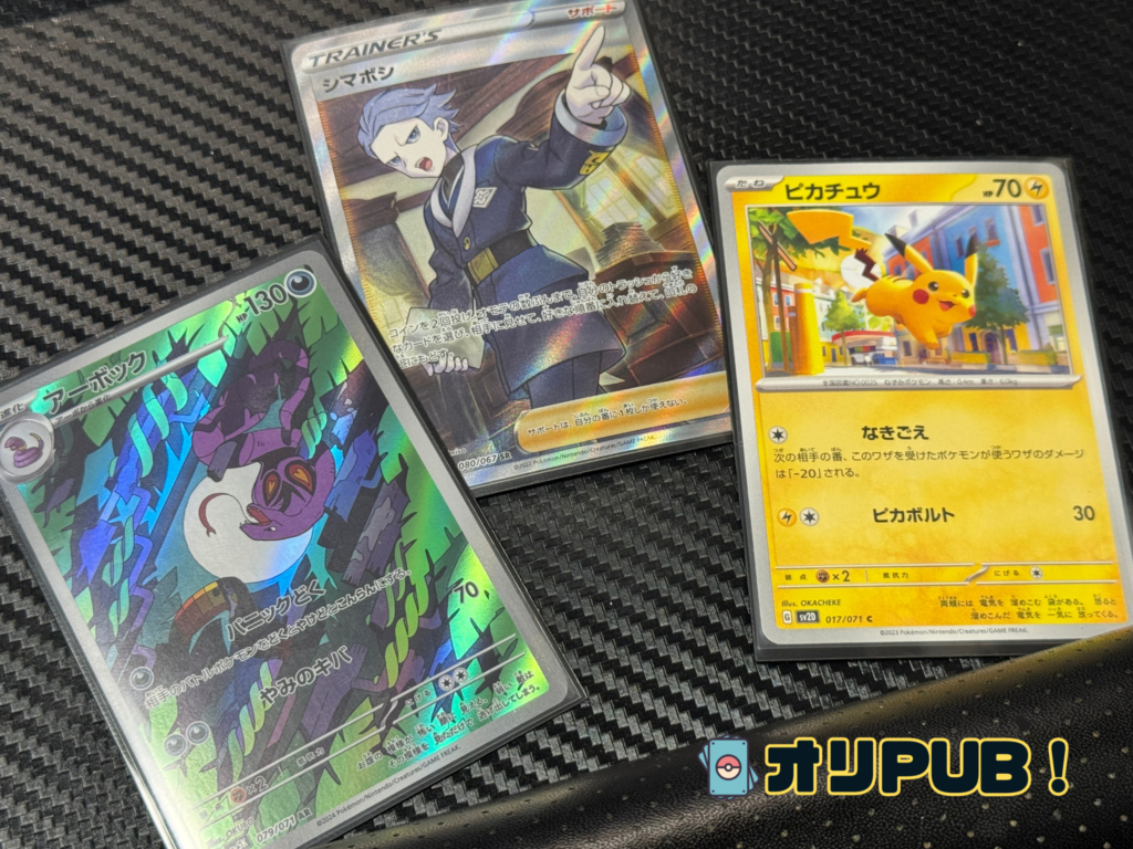 【POCHIORIPA】ポチオリパから送られてきたカード